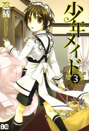 Shounen Maid di Ototachibana